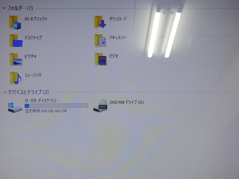 Gateway ノート パソコン NE56R/中古特価良品