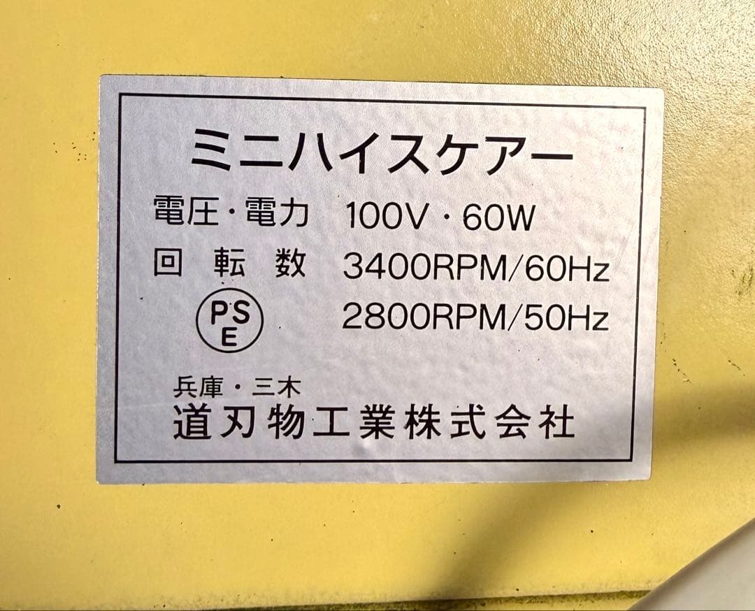 道刃物工業 ミニハイスケアー 木彫用 刃物研ぎ機