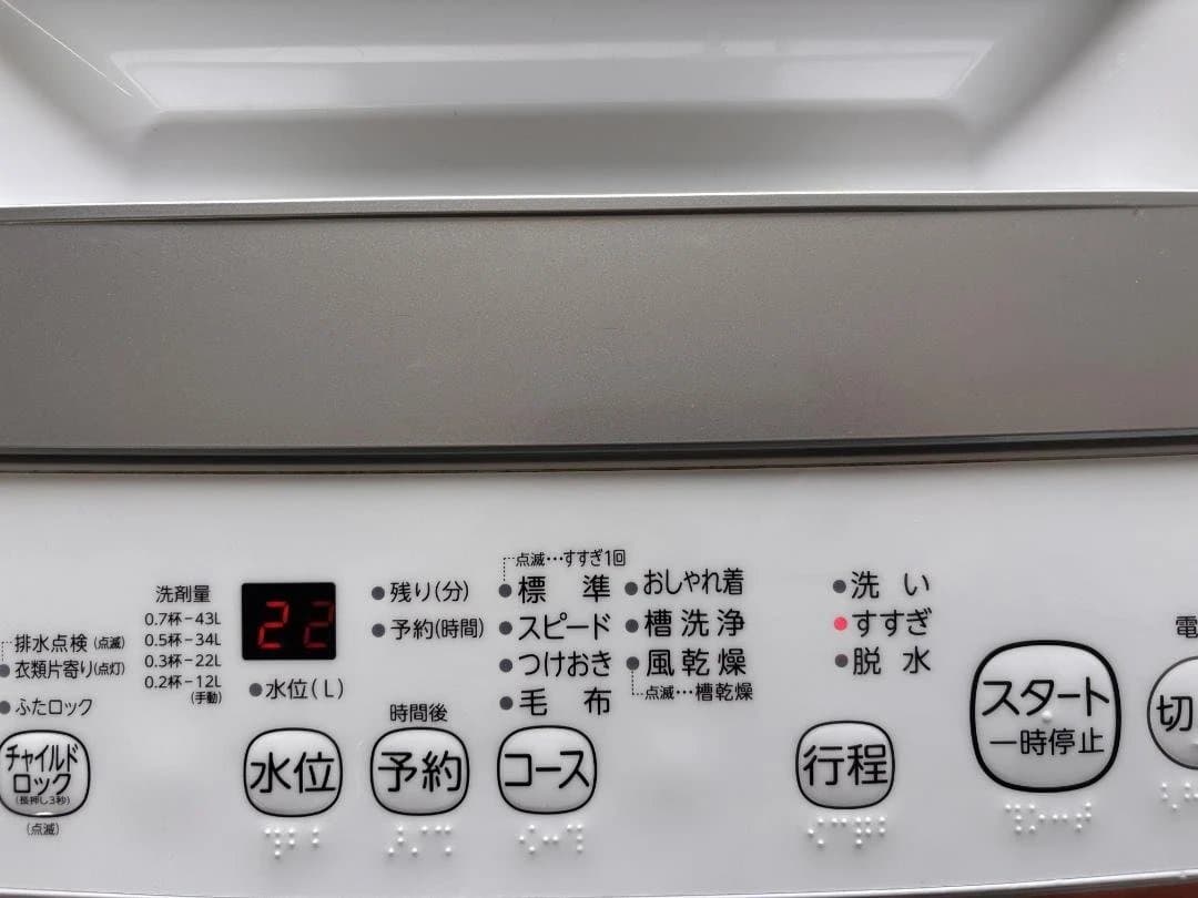 東芝 電気洗濯機 AW-45M9 2022年製 4.5kg 通電・動作確認済