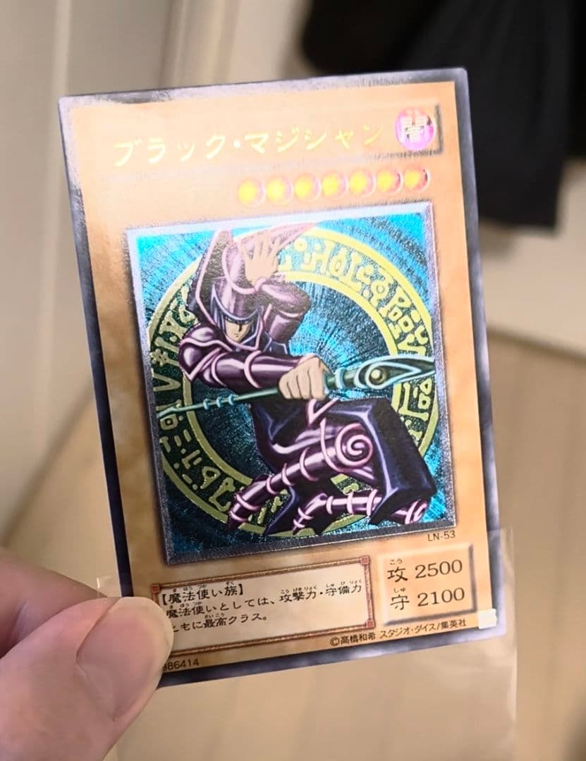 遊戯王　ブラックマジシャン　レリーフ　LN-53
