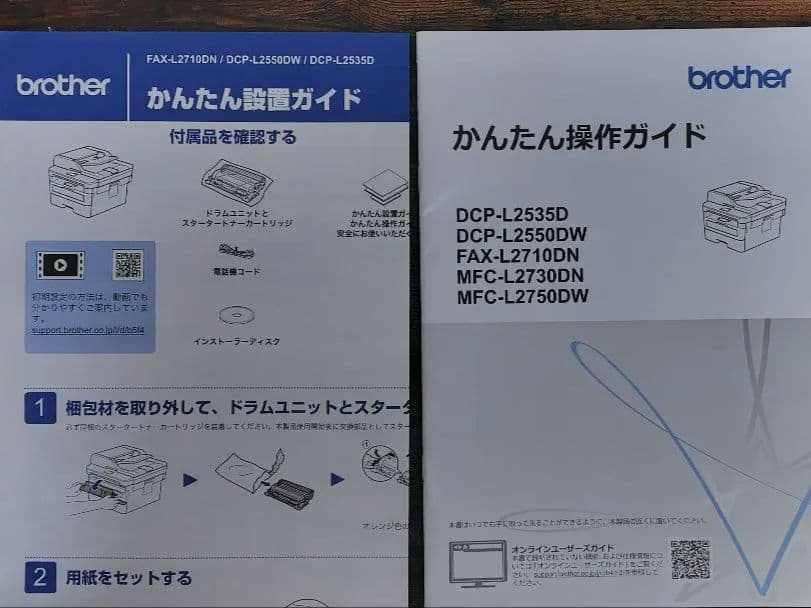 ［ジャンク品］ブラザー プリンター A4レーザー複合機 DCP-L2550DW