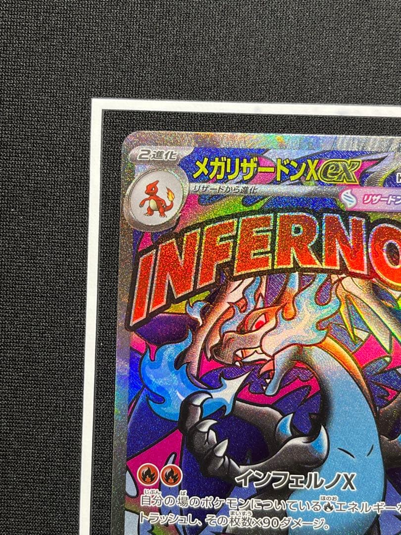 Pokémon Card Mega Charizard X ex （MA）