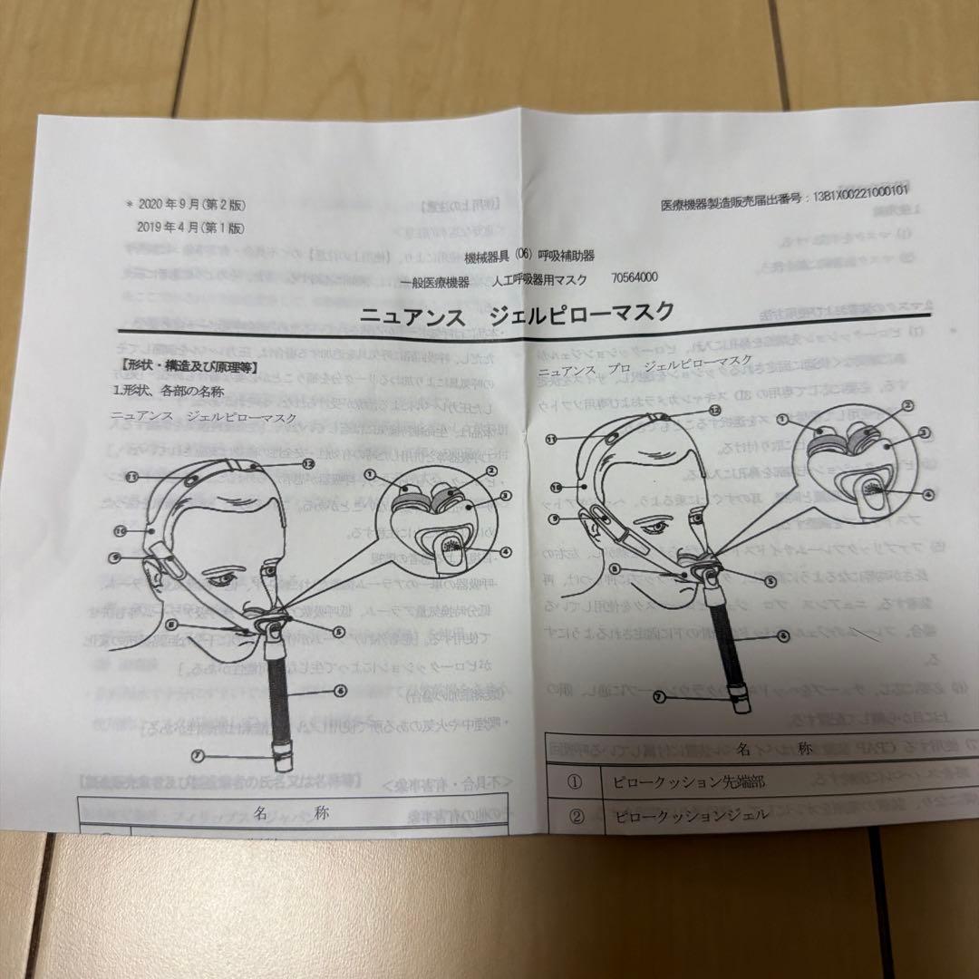 【新品未開封】CPAP PHILIPS フィリップス マスクNuance Pro
