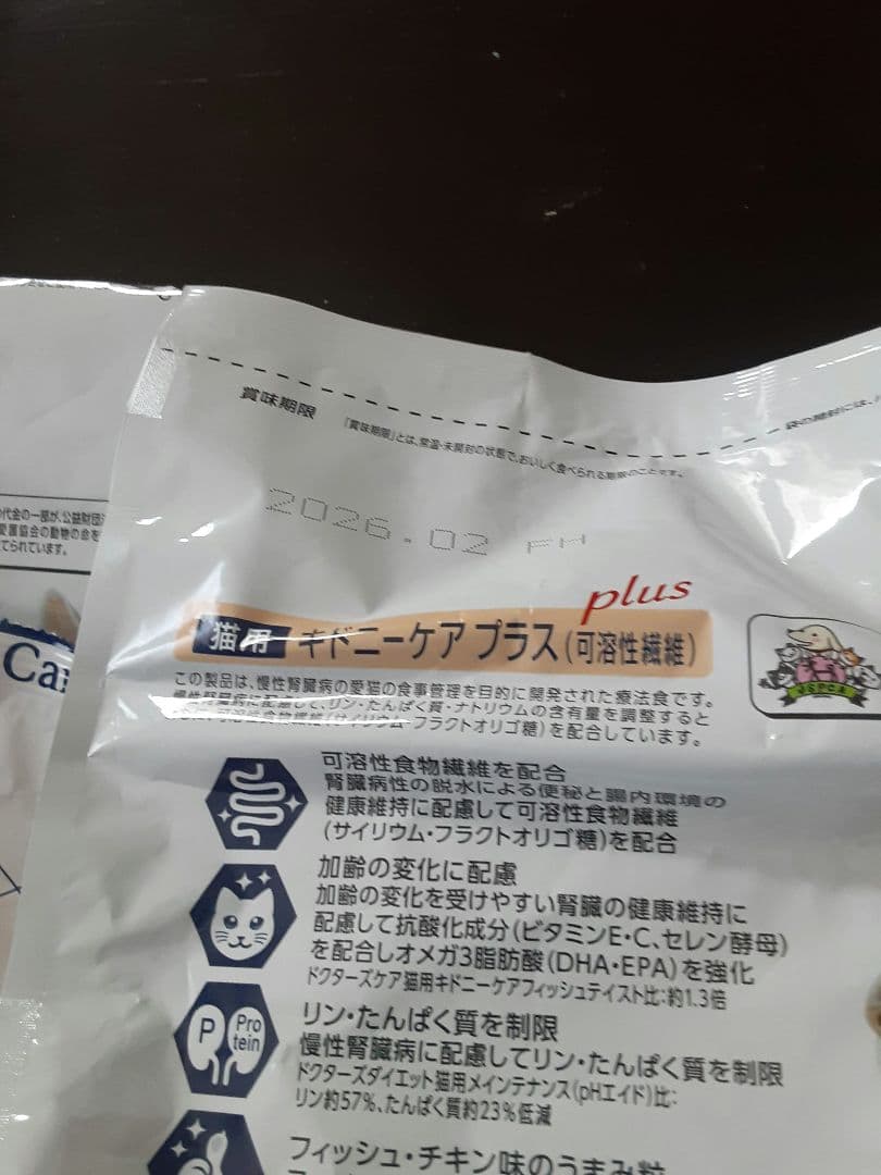ドクターズケア猫用キドニーケアプラス1.5kg×1袋+250g×2袋