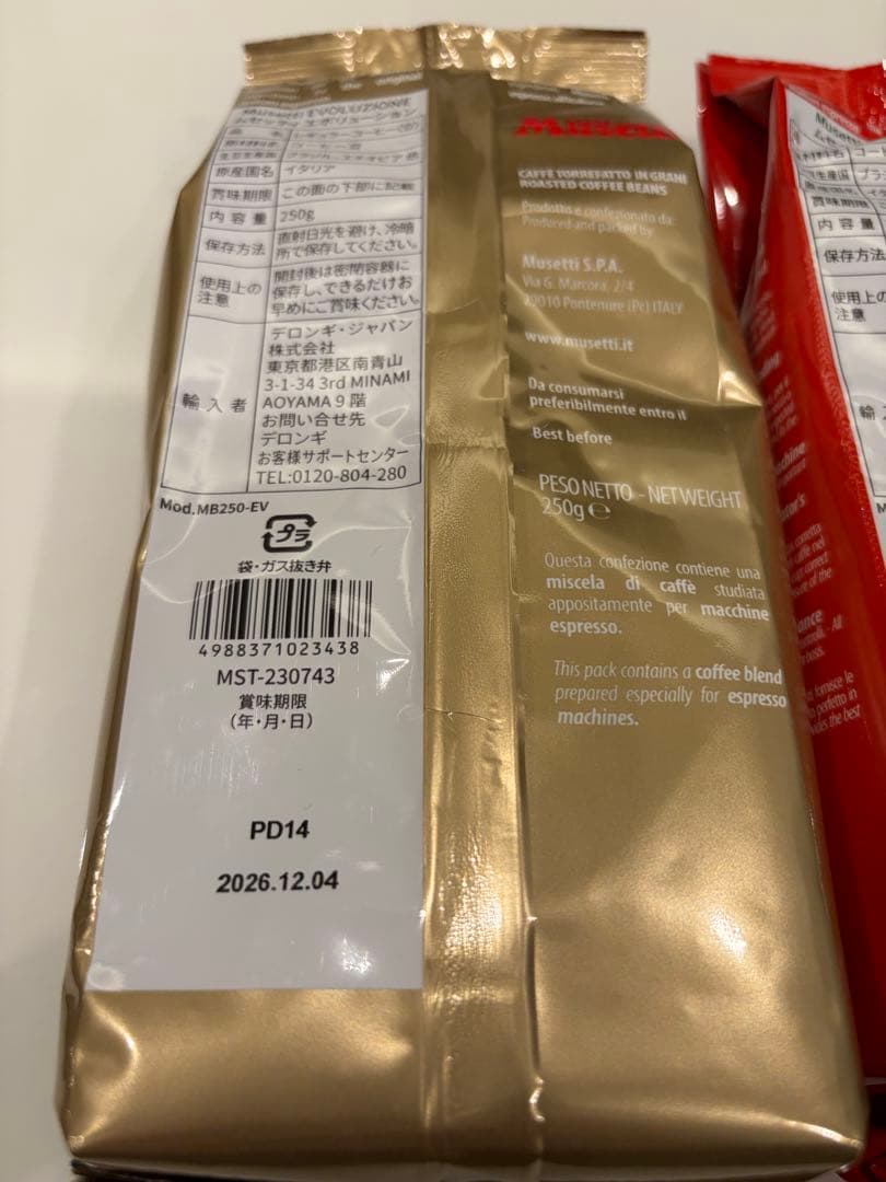 デロンギコーヒー豆4種類6袋