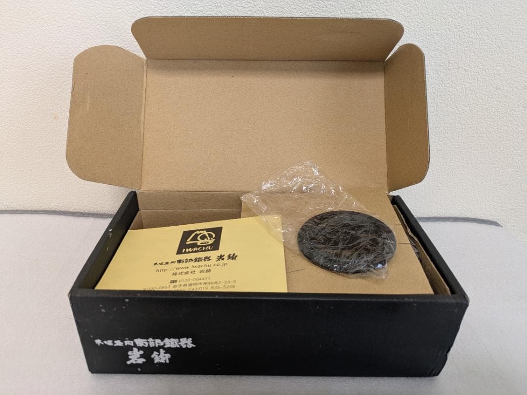 新品未使用　本場盛岡南部鉄器　鉄瓶
