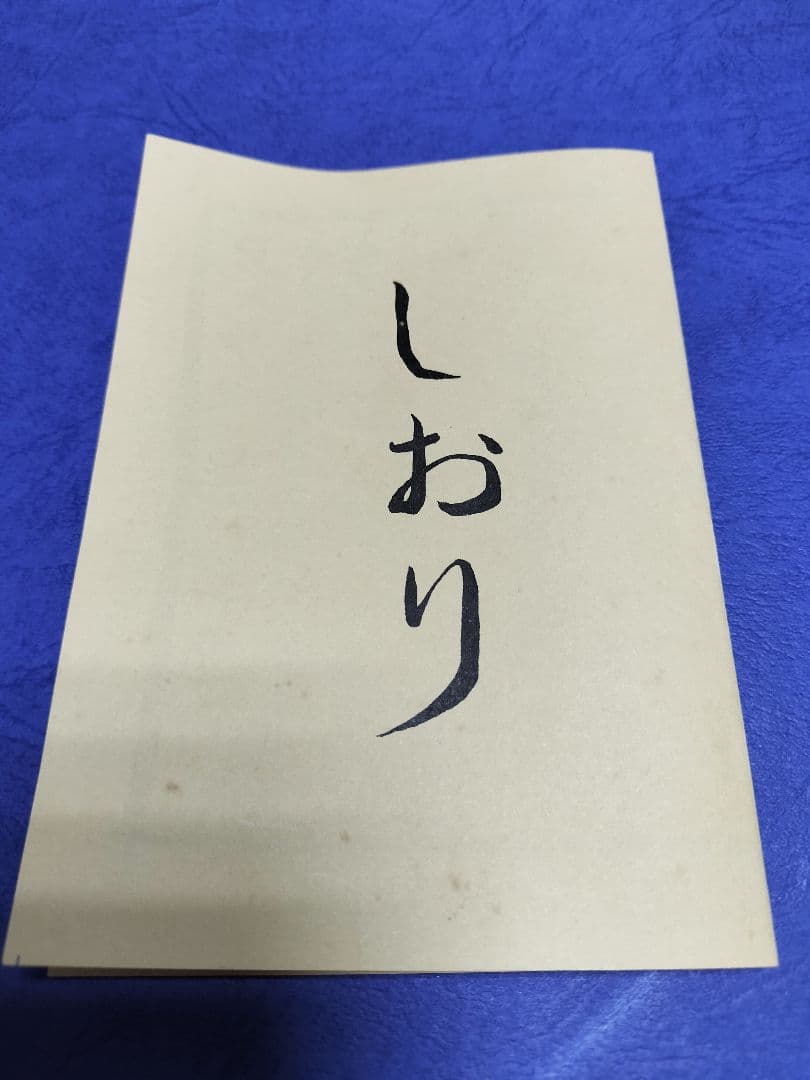 【新品未使用】【廃盤品】木製本漆塗　お盆5枚　草象庵　そうぞうあん　京都二条堀川