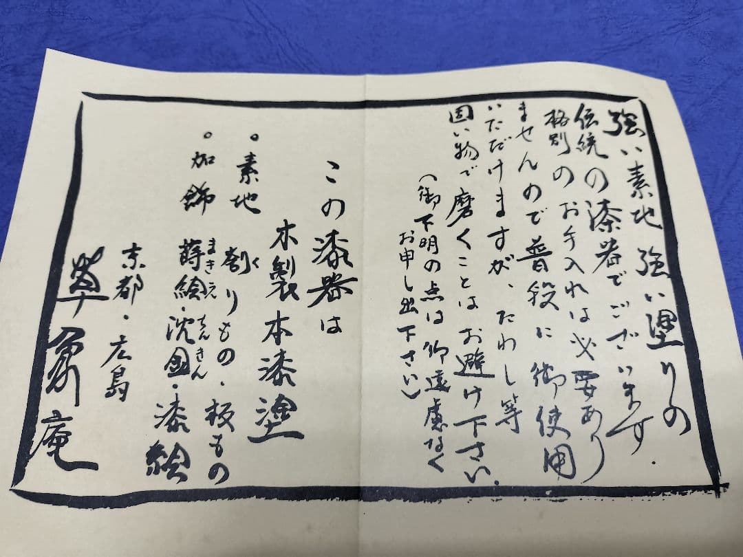 【新品未使用】【廃盤品】木製本漆塗　お盆5枚　草象庵　そうぞうあん　京都二条堀川