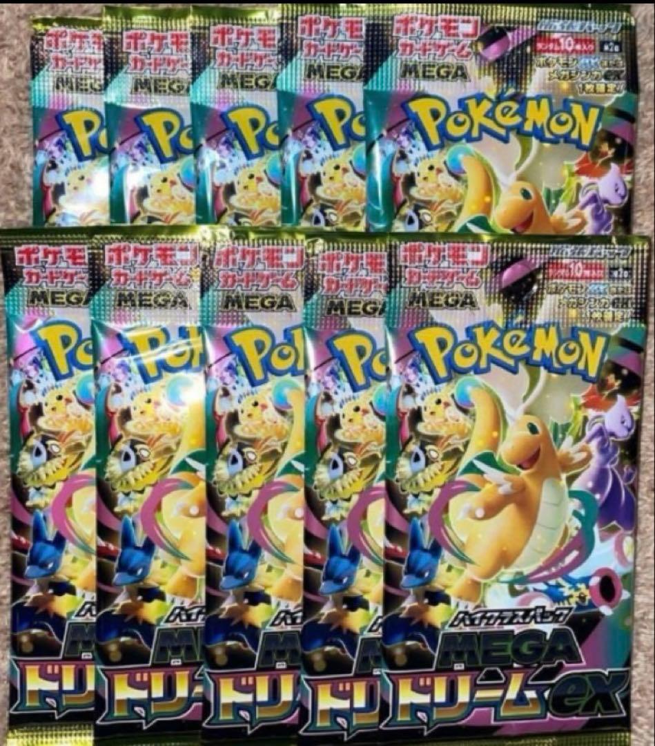 【新品 封入一致】ポケモンカードゲーム メガドリームex 10パック