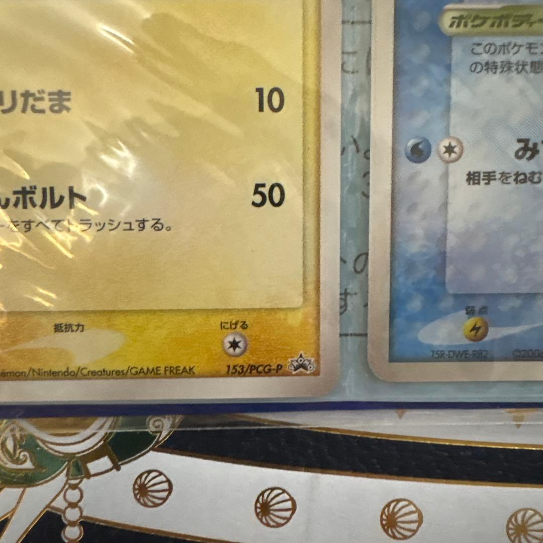 ポケモンカード2006 ANA限定 ポケモンカード　ピカチュウ マナフィ