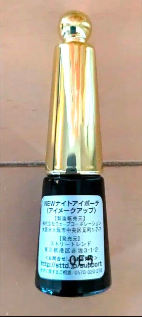 ナイトアイボーテII リアルふたえメーカー セット おまけ付き 涙袋美容液
