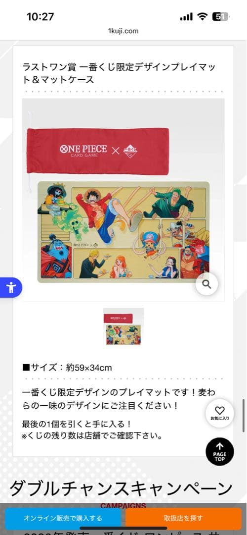 ONE PIECE プレイマット & ケース