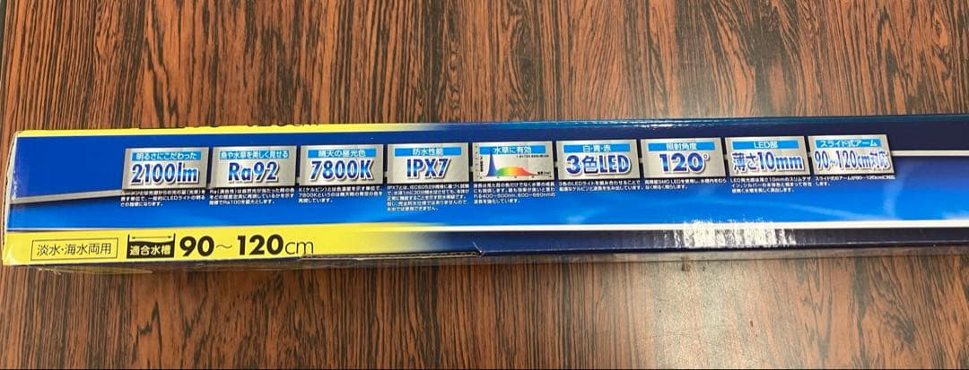 テトラパワーLEDライト90水槽用 90~120cm