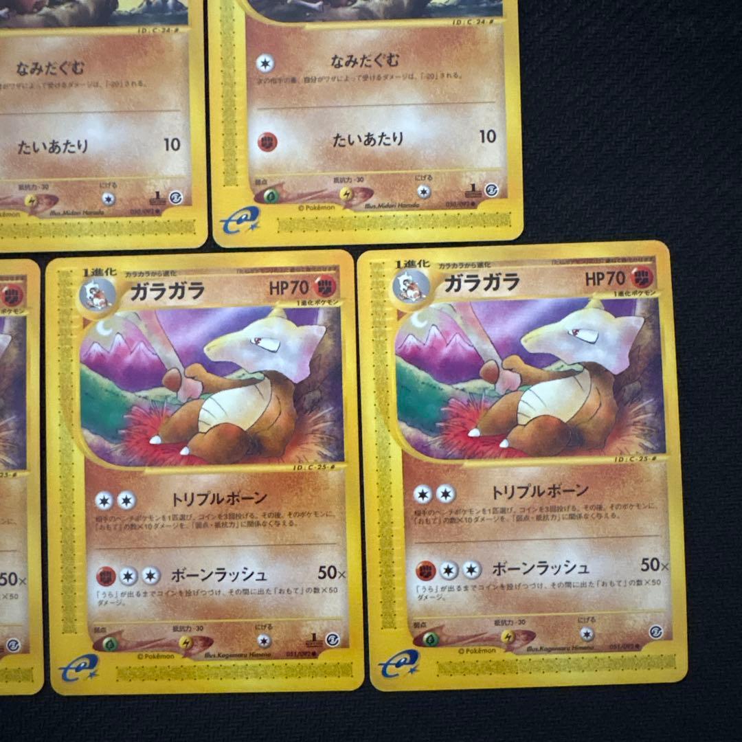 ポケモンカード e eカード カラカラ ガラガラ まとめ