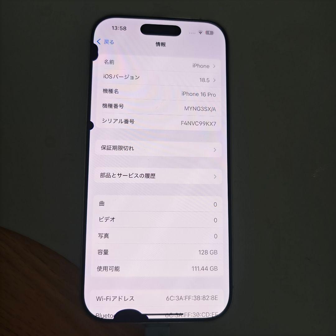 iPhone16pro 128gb 海外版 ジャンク
