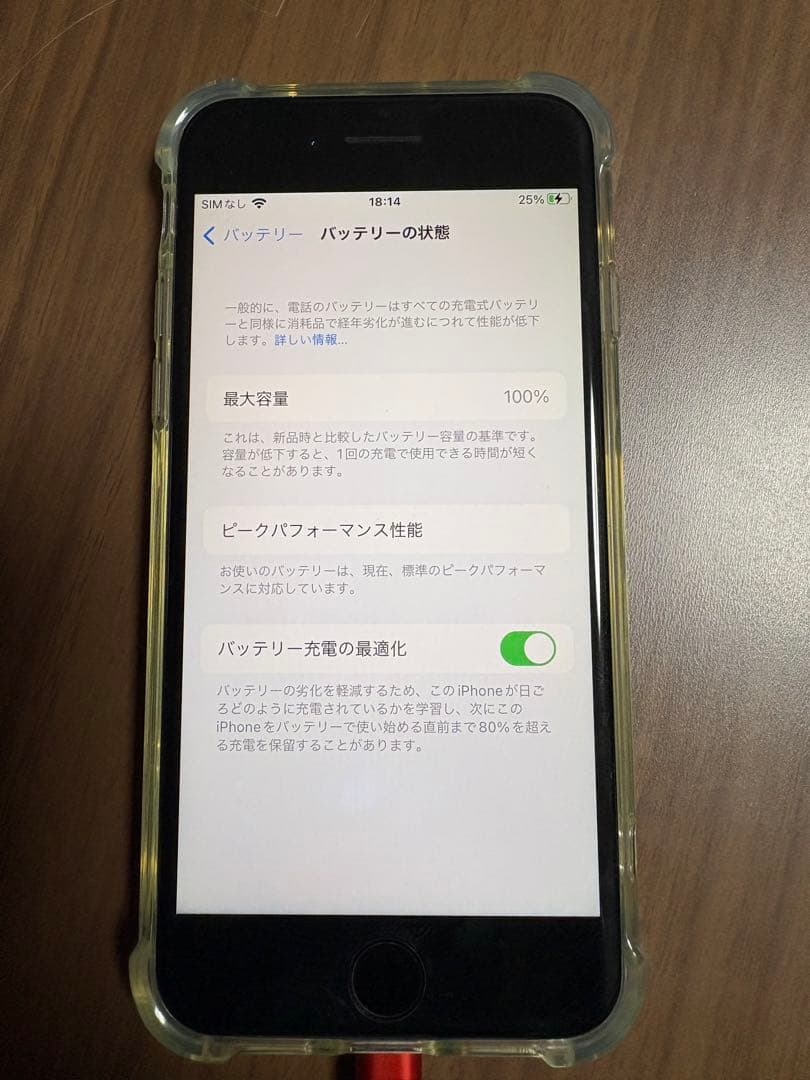 Apple iPhone7 128GB ブラック本体