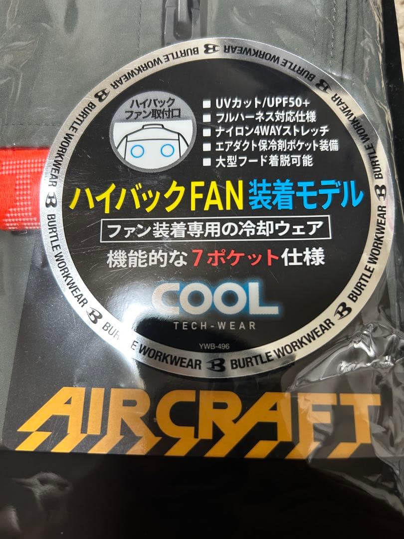 最強かっこいい　バートル 空調服セット