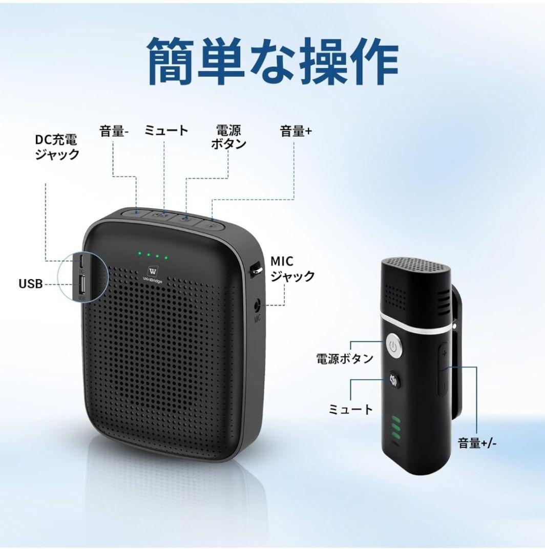 15W スピーカー ハンズフリー拡声器 小型 ポータブル拡声器 マイク付き 会議