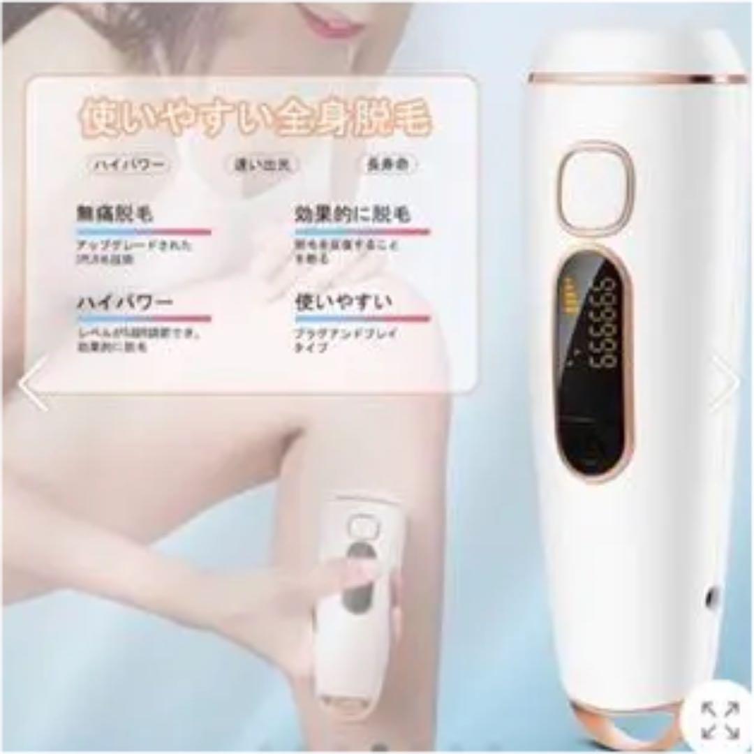 脱毛器  大幅値下げ中