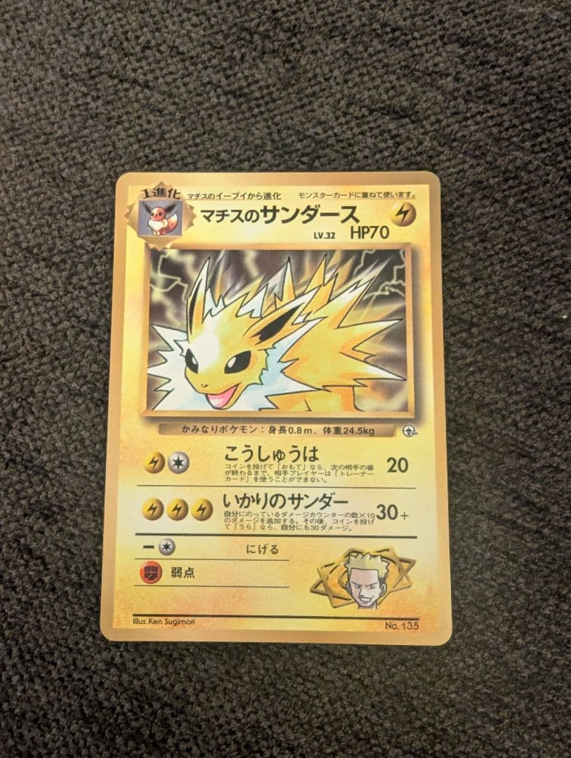 ポケモンカード 旧裏 イーブイ 進化