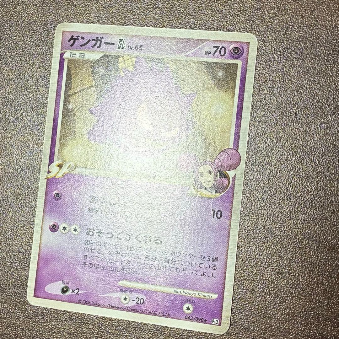 ポケモンカード　ゲンガー　pt2 時の果ての絆