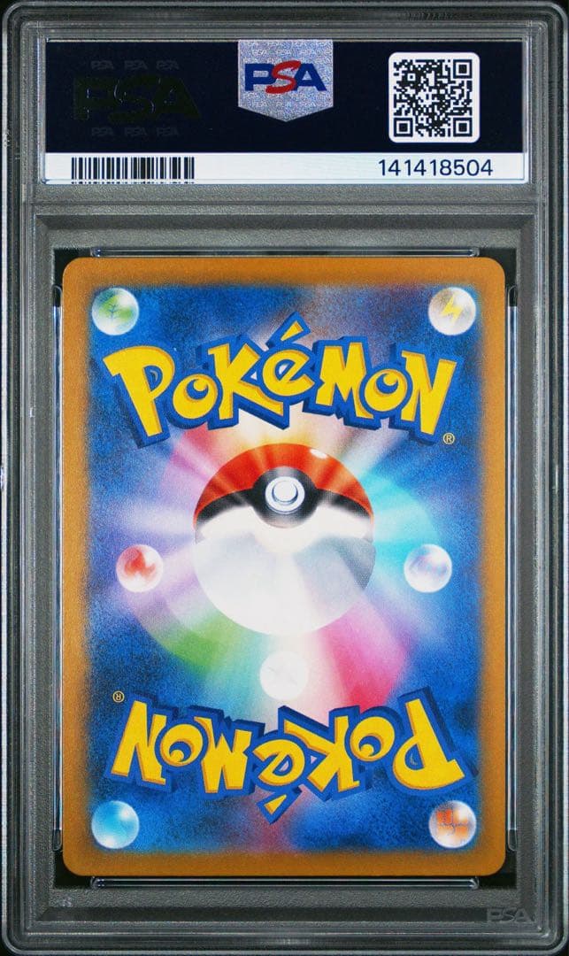 【PSA10】カナリィ SR MEGAドリームex 219