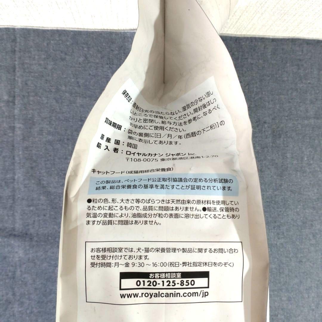 ロイヤルカナン 室内で生活する成猫用 インドア 4kg ✨おまけ付き✨