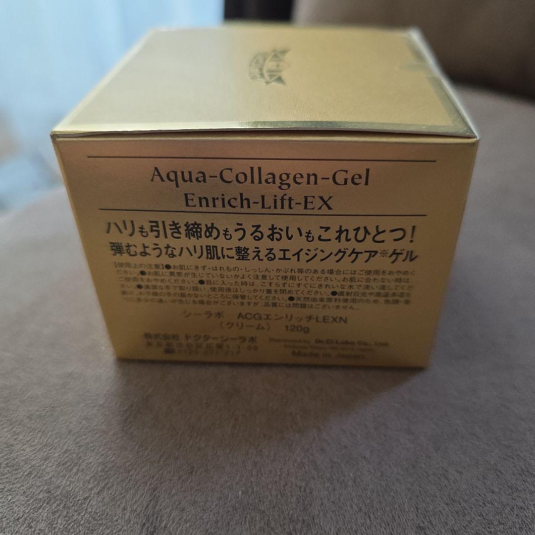 Dr.Ci:Labo アクアコラーゲンゲル エンリッチライトex 120g