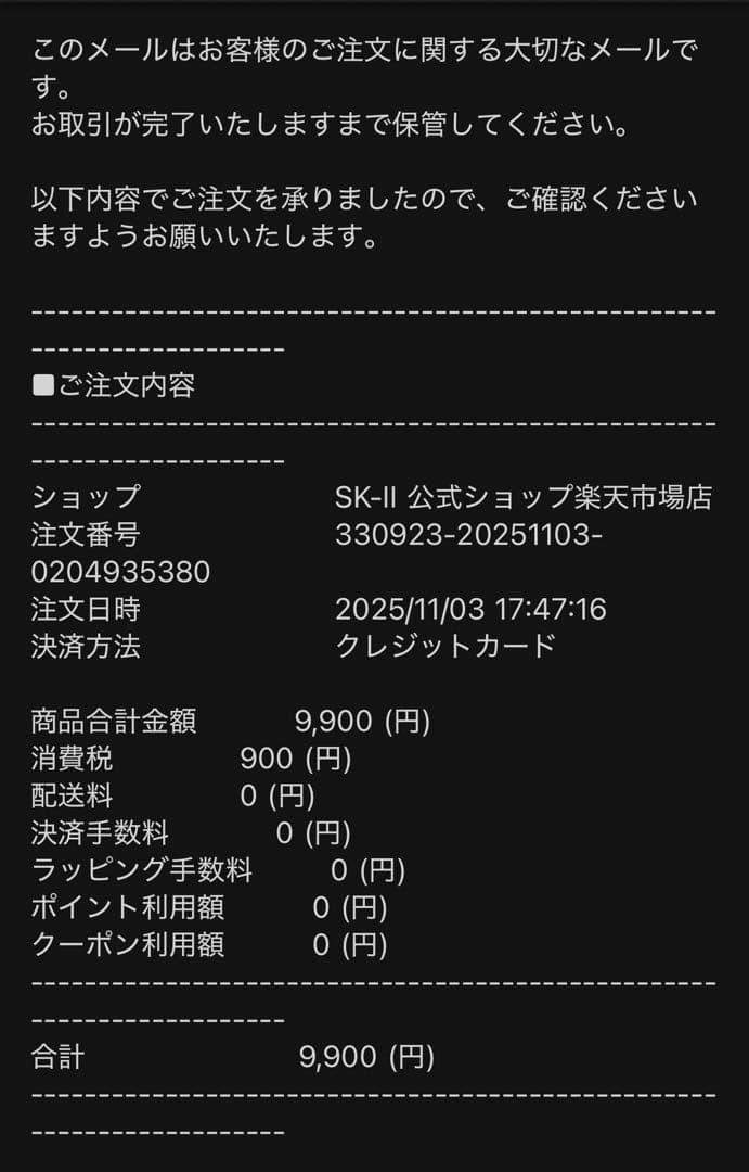 SK-II ジェノプティクス CCプライマー ロージーピンク