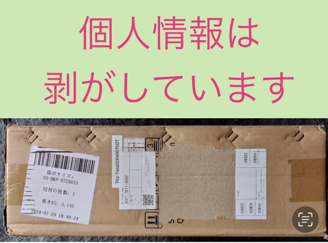 OlyLife THz Tera P90 新品未使用　送料無料　②