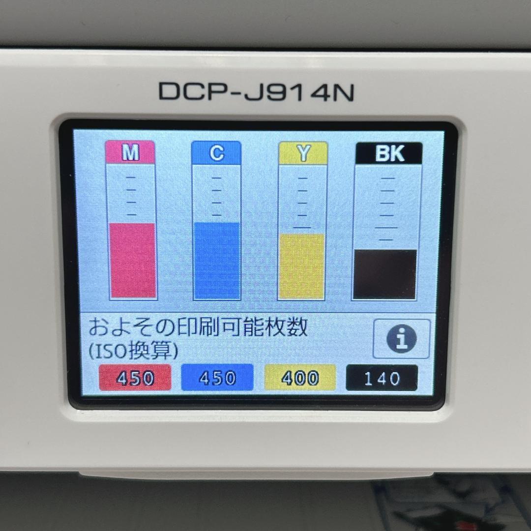 ★美品・純正インク付・印刷369枚★ Brother DCP-J914N