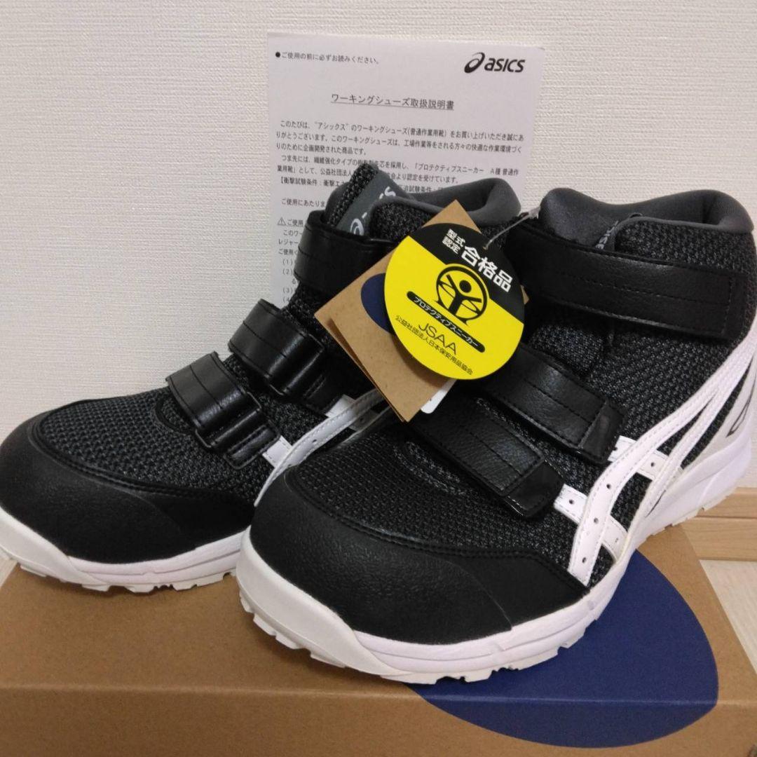 アシックス安全靴 ウィンジョブ CP203 ファントム×ホワイト26cm