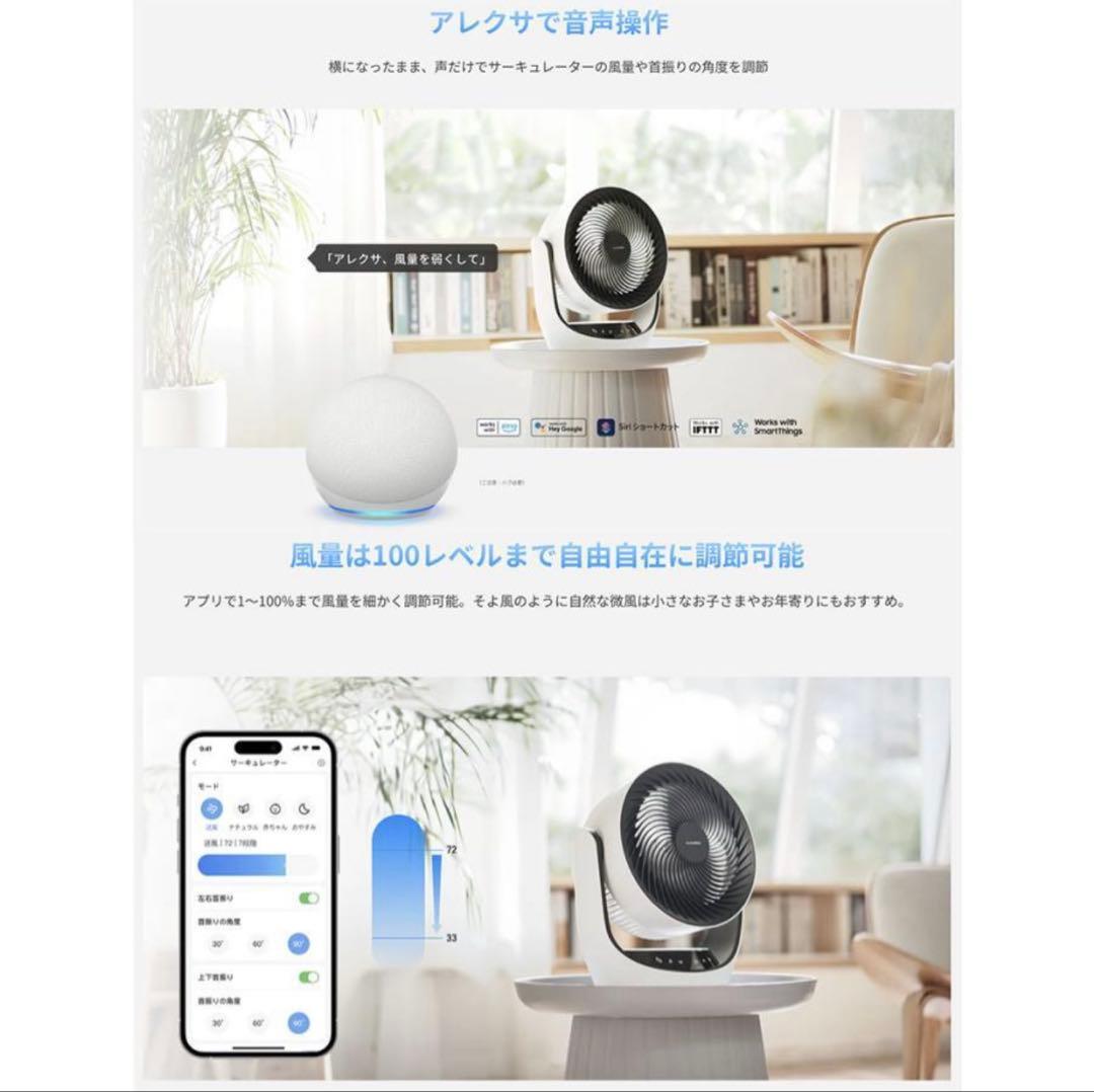 SwitchBot スイッチボット スマートサーキュレーター Lite