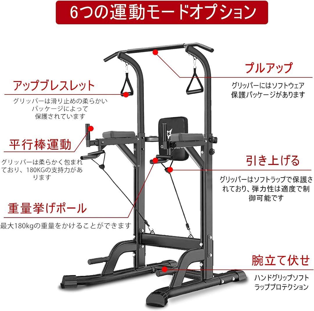 GOGOJUMP 懸垂マシン耐荷重180kg 11段階高さ調整 多機能筋トレ器具