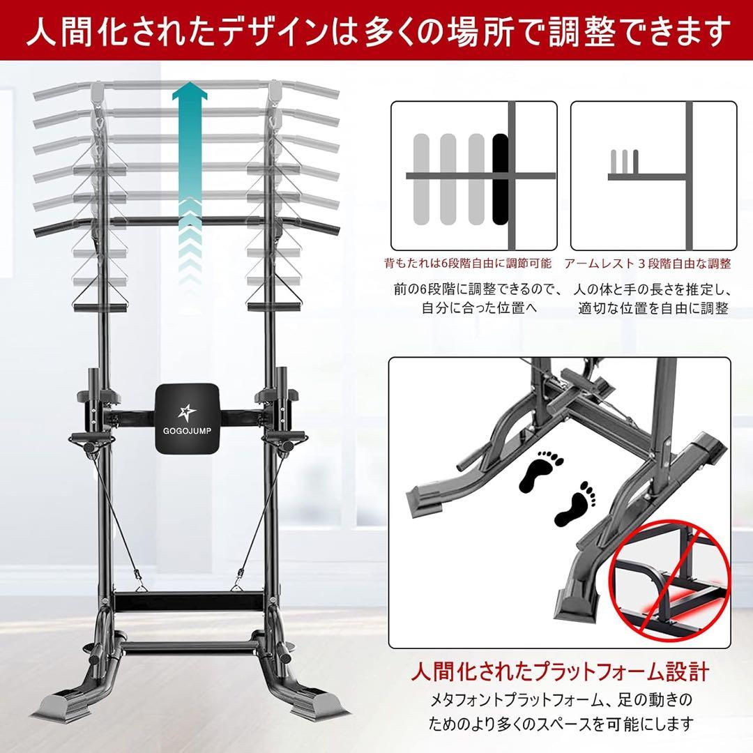 GOGOJUMP 懸垂マシン耐荷重180kg 11段階高さ調整 多機能筋トレ器具