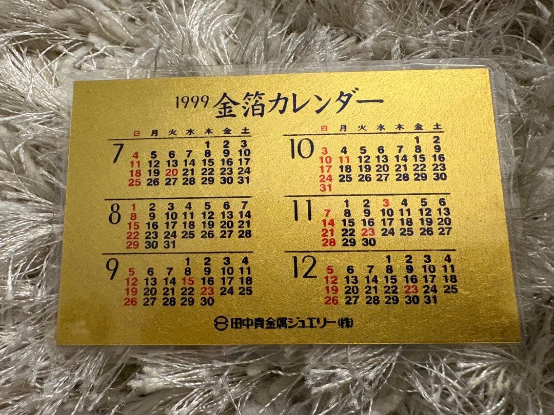 田中貴金属 純金箔ラミネートカレンダー 1998年 1〜12月セット