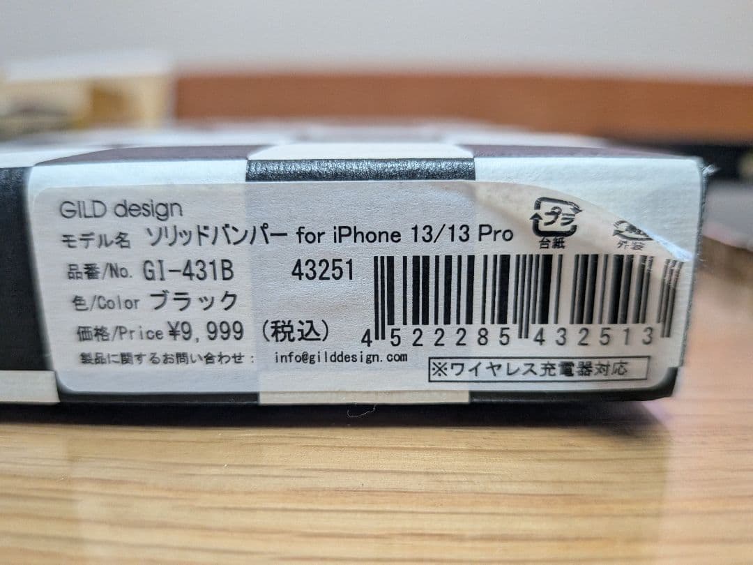 美品 Apple iPhone 13 Pro 512 GB ゴールド おまけ付き