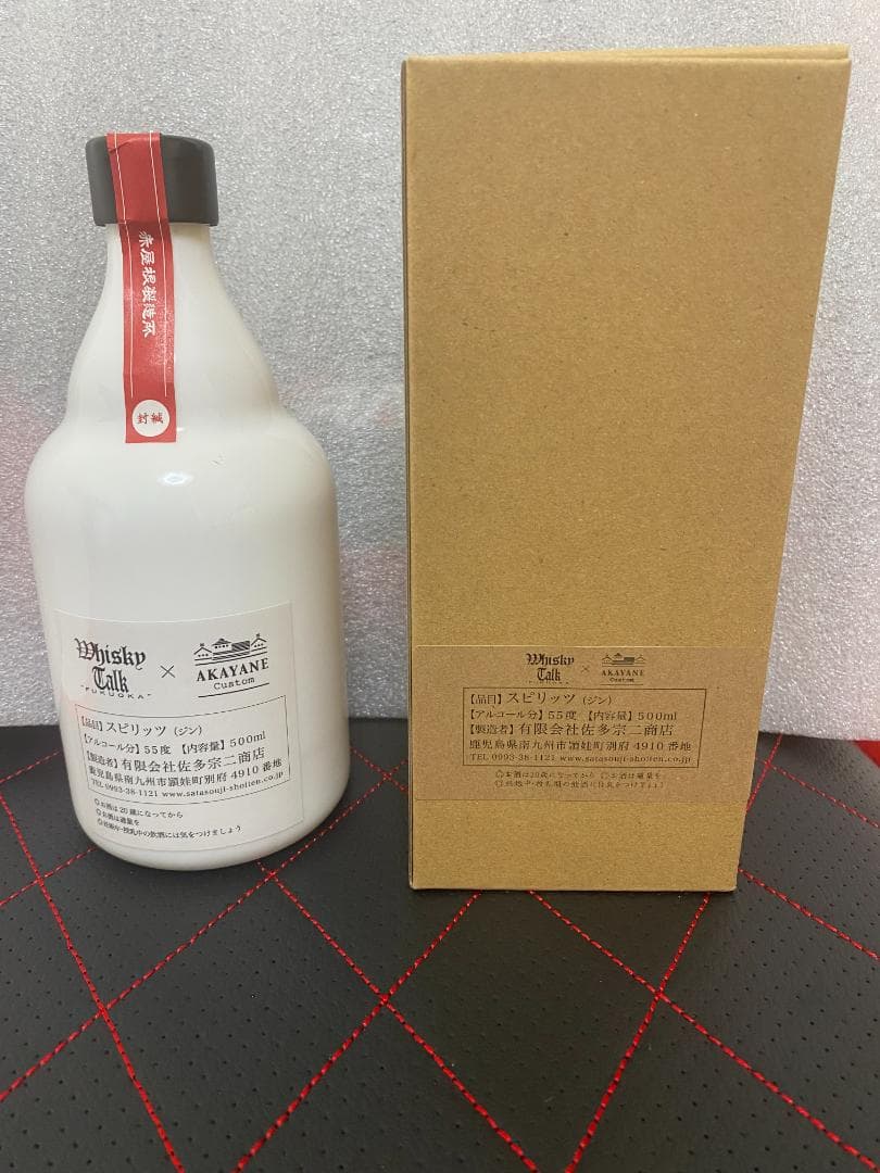 ウイスキートーク福岡　アブサンジン×AKAYANE　抽選商品