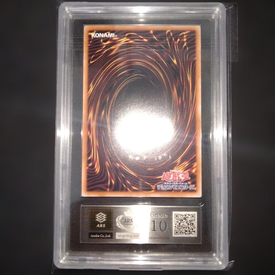 【ARS 10】スカーレッドノヴァドラゴン　バーニングソウル　オバフレプリズマ