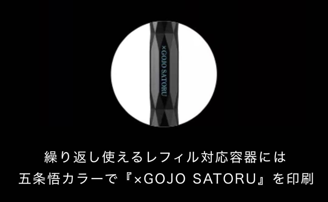 呪術廻戦　五条悟 × KATE アイライナー　特典　ステッカー　全２種