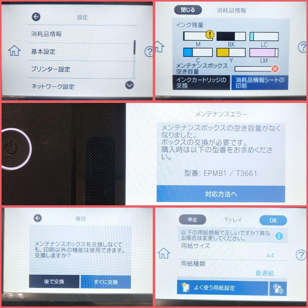V*7様 EPSON ep-880ab プリンター本体 EP-880AB ジャン