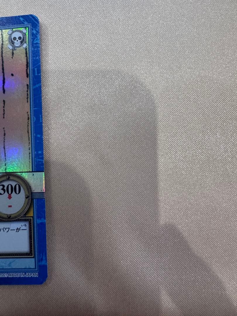 初期　ワンピース　カードダス　ハイパーバトル　ミスオールサンデー　謎の最高司令官