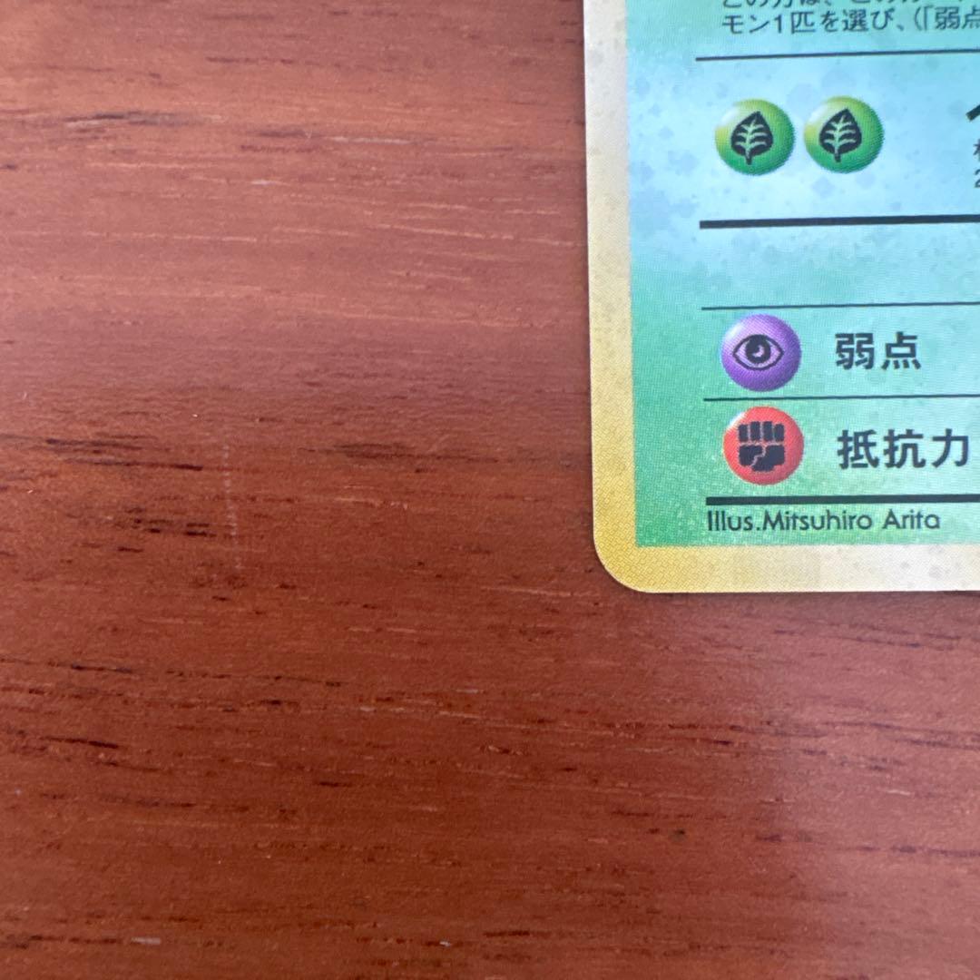 わるいゴルバット ★ 第4弾拡張パック ロケット団