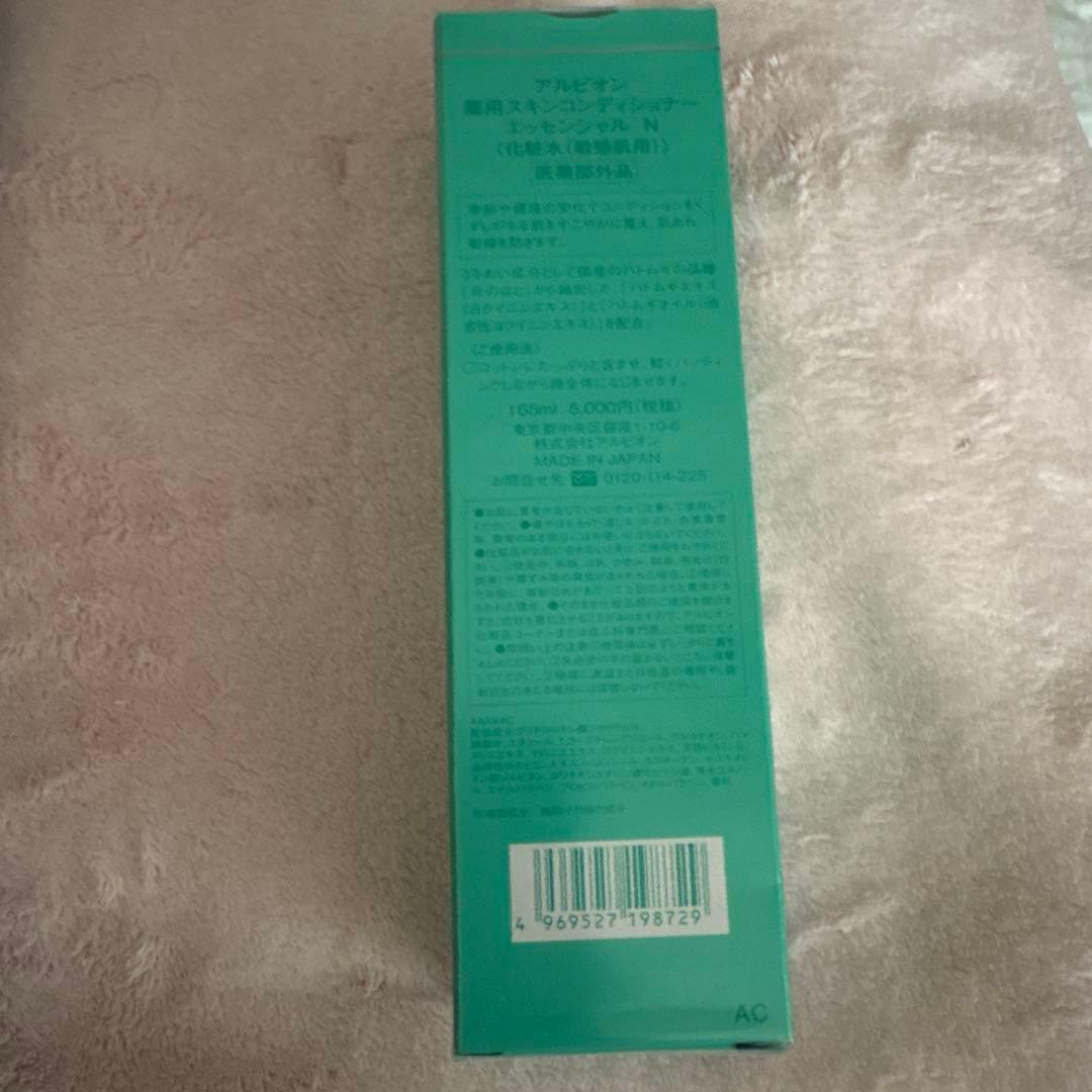アルビオンスキンコンディショナーN セット
