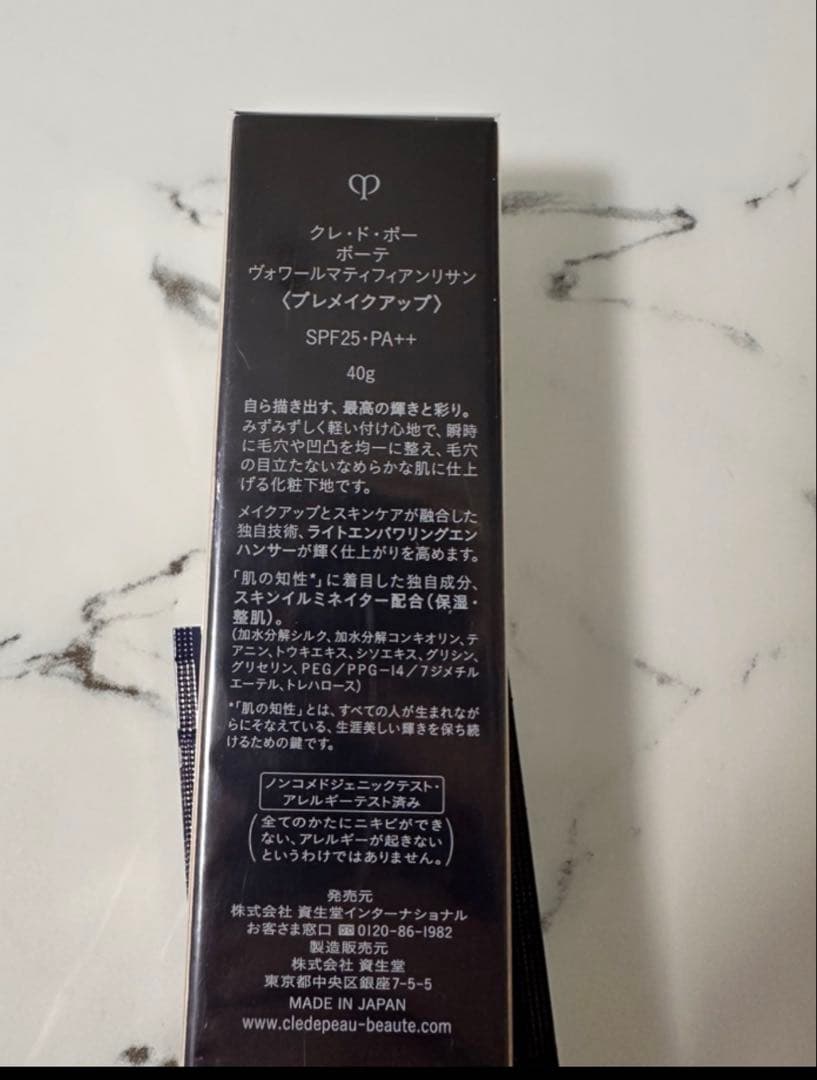 資生堂　クレ・ド・ポー　ボーテ　ヴォワールマティフィアンリサン40g新品未開封