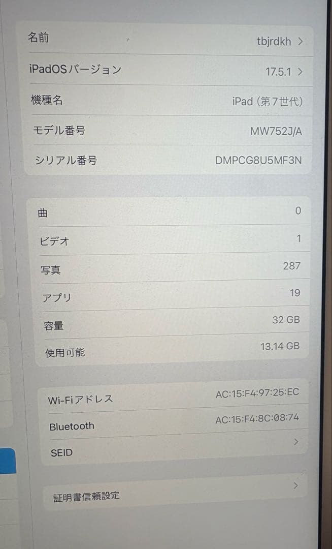 ☆即日発送〇☆iPad 第7世代 WiFiモデル 32GB シルバー