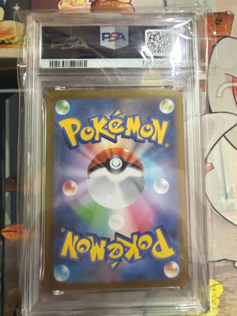 ポケモンカード　リーフィアex SAR 200/187 PSA10