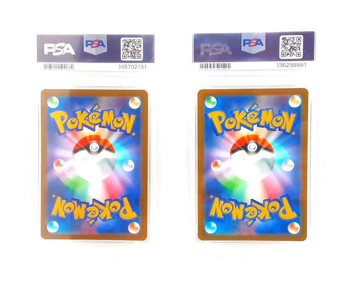 ヒカリSAR　リザードAR PSA10 2枚セット