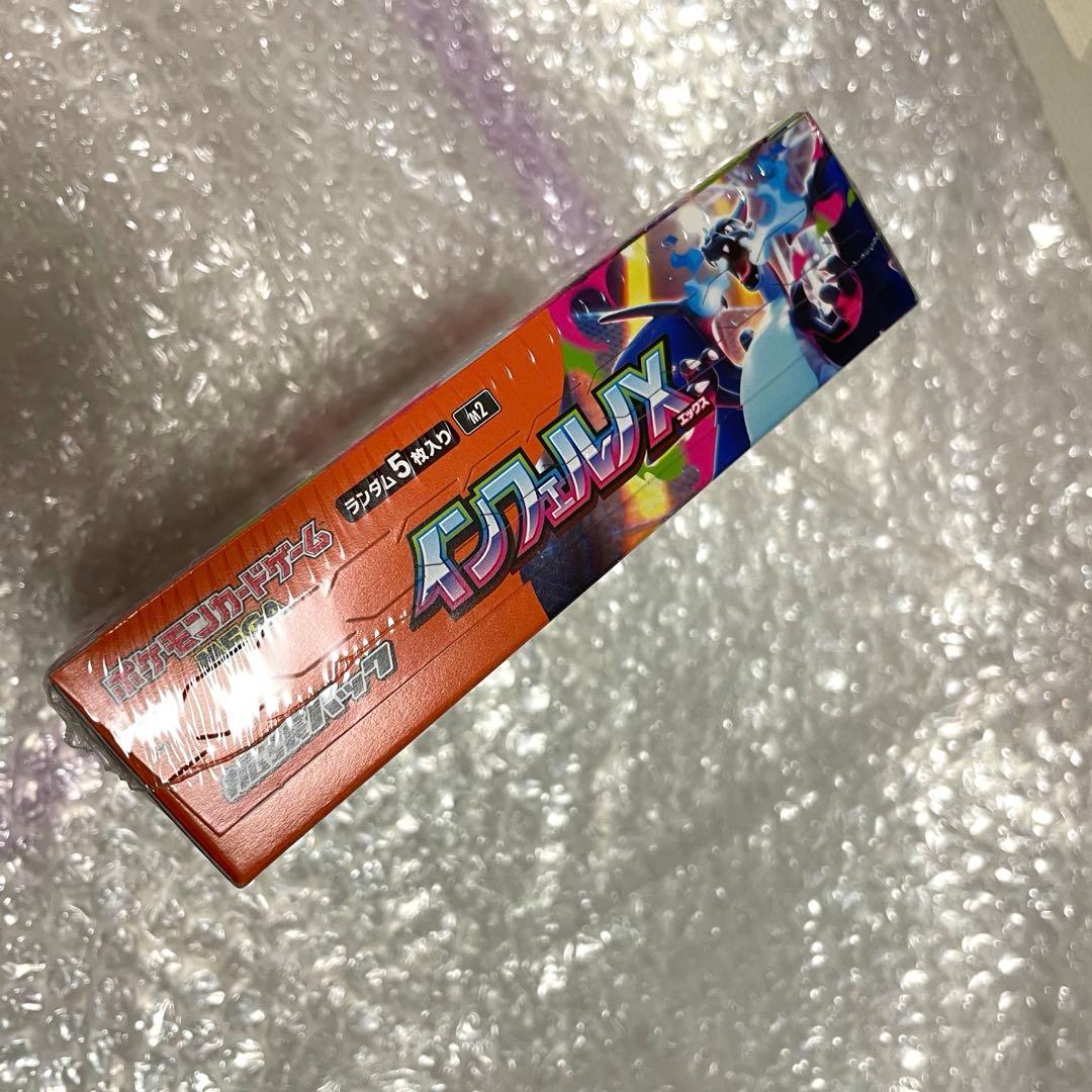 インフェルノX シュリンク付き　1box