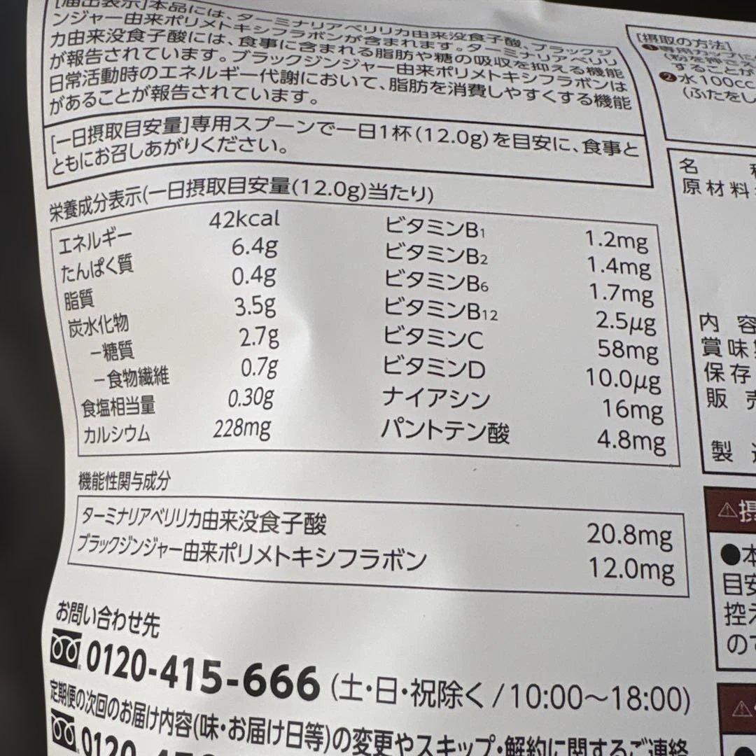 カーブスHealthy Beauty ミックスベリー味 30食分✖️2